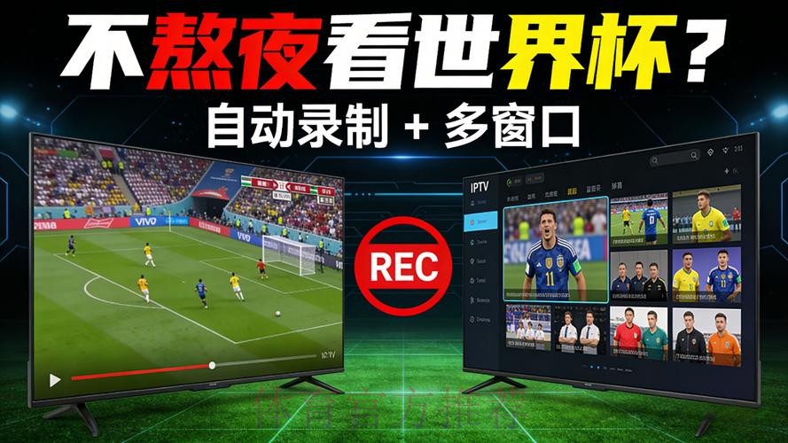 世界杯高清直播网站 世界杯高清直播网站