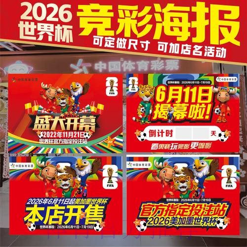 世界杯投注技巧方法