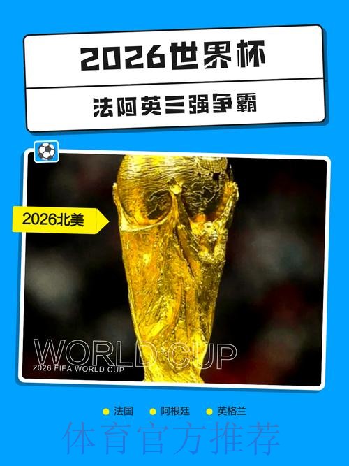 2026世界杯比分官网官方 2026世界杯比分官网官方