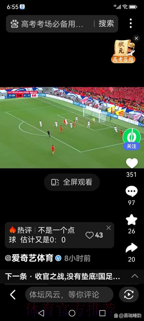 “免费在线观看世界杯直播最新安全网址”